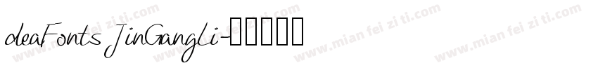 deaFonts JinGangLi字体转换